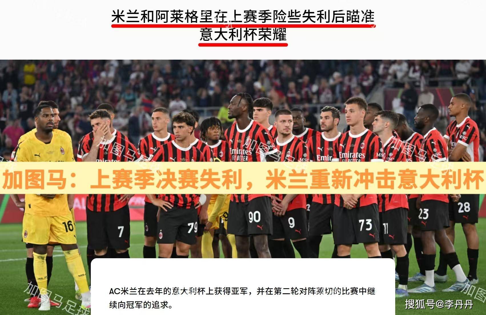 OD体育官网-赛后意大利杯焦点战，浙江稠州刷新队史纪录，底气十足，赛程密集仍需轮换的简单介绍